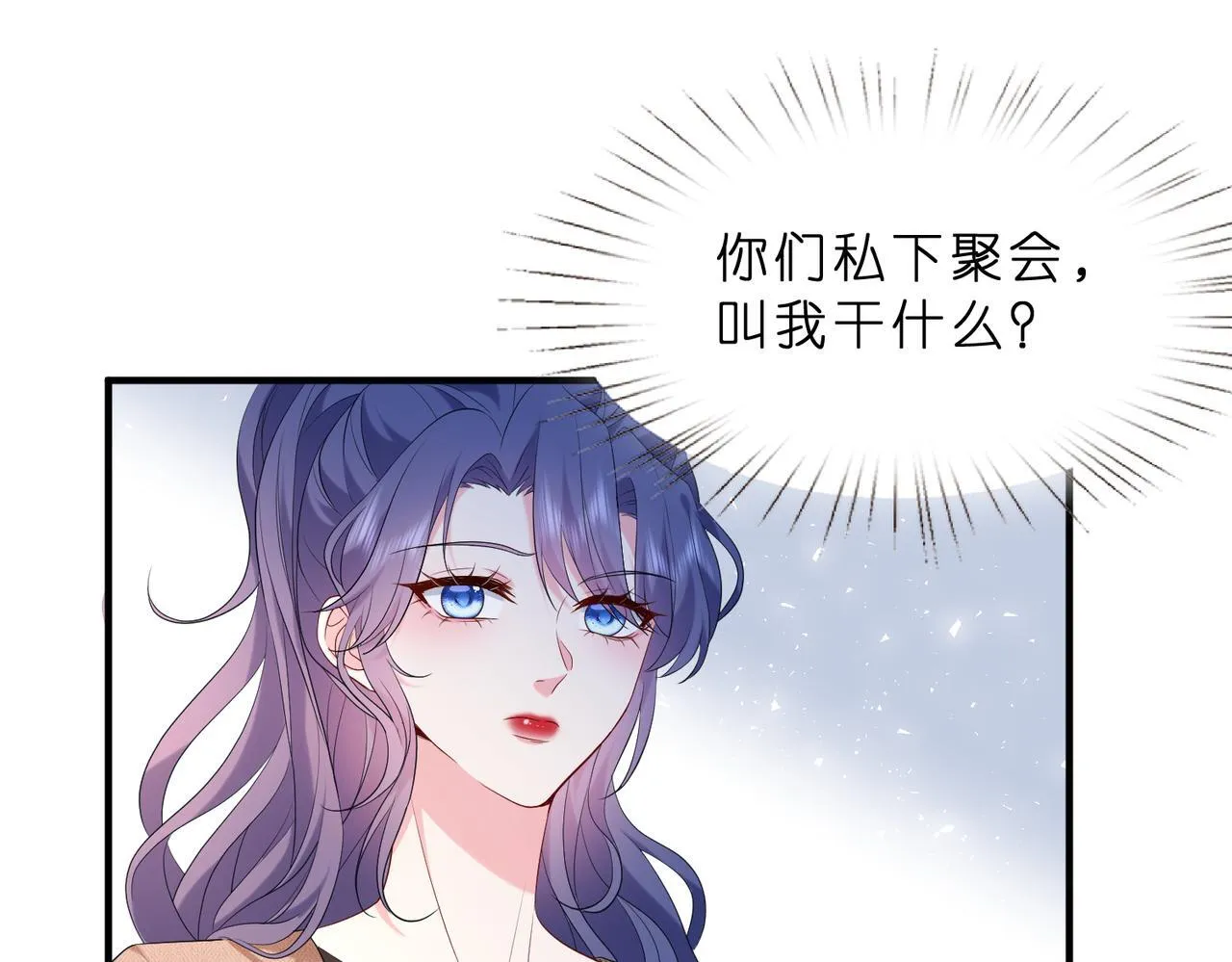 第9话 张口就来的嫂子 第44页