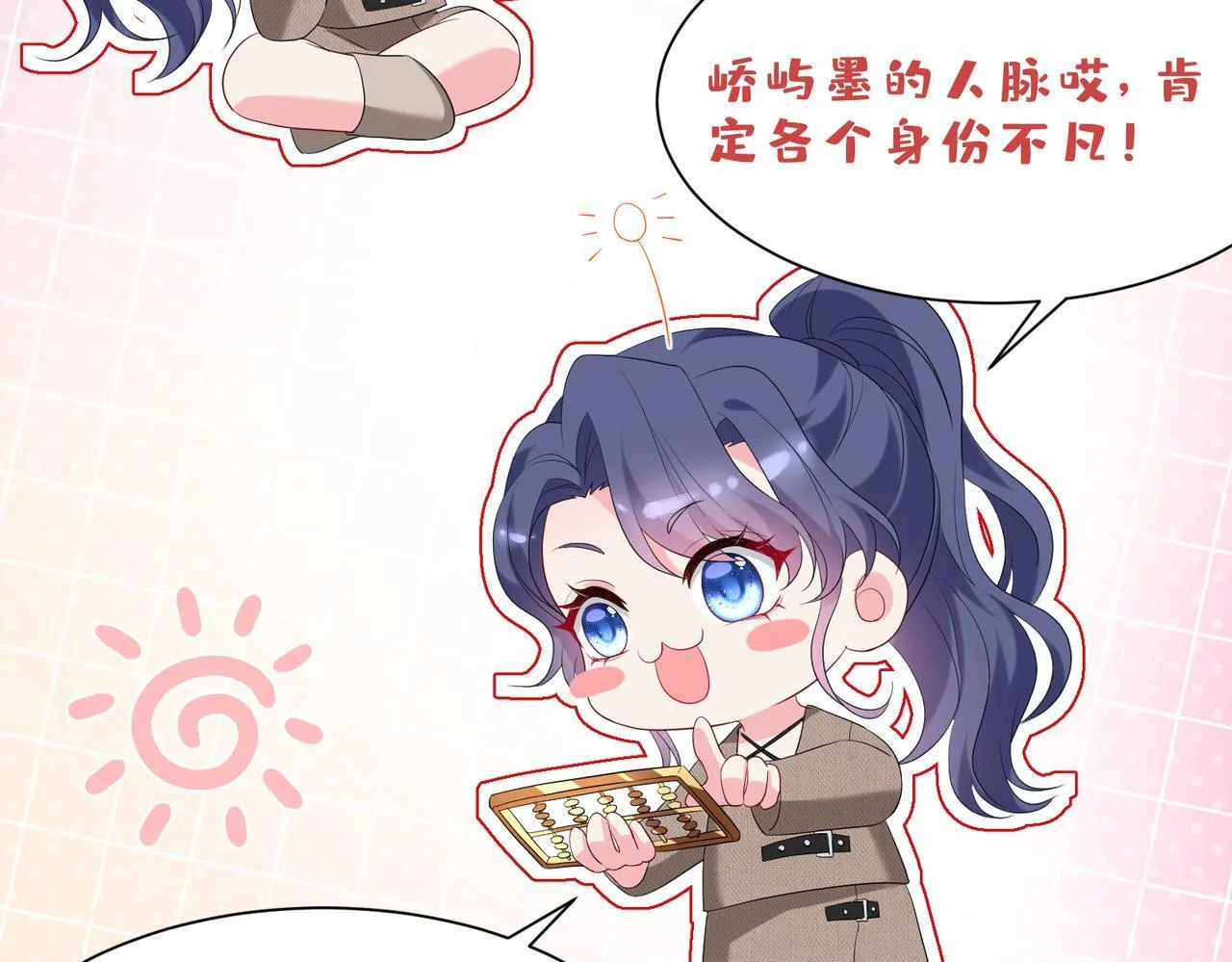 第9话 张口就来的嫂子 第51页