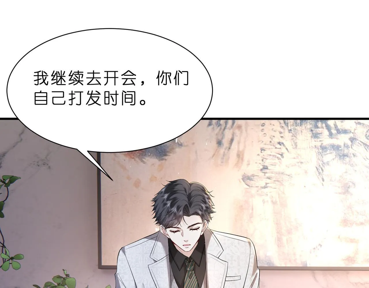第9话 张口就来的嫂子 第55页