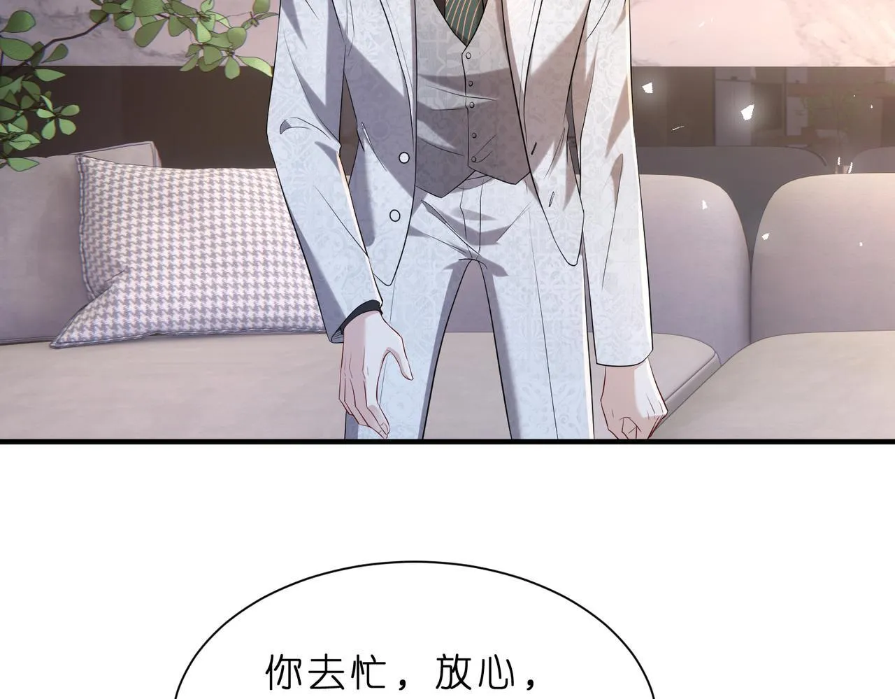 第9话 张口就来的嫂子 第56页
