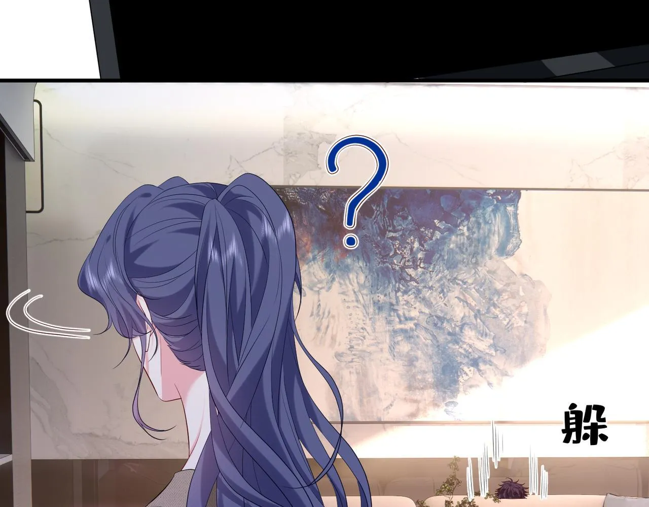 第9话 张口就来的嫂子 第67页