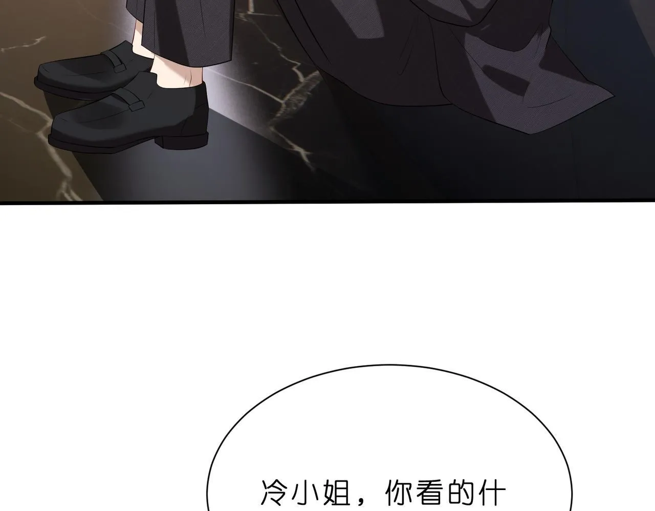 第9话 张口就来的嫂子 第73页