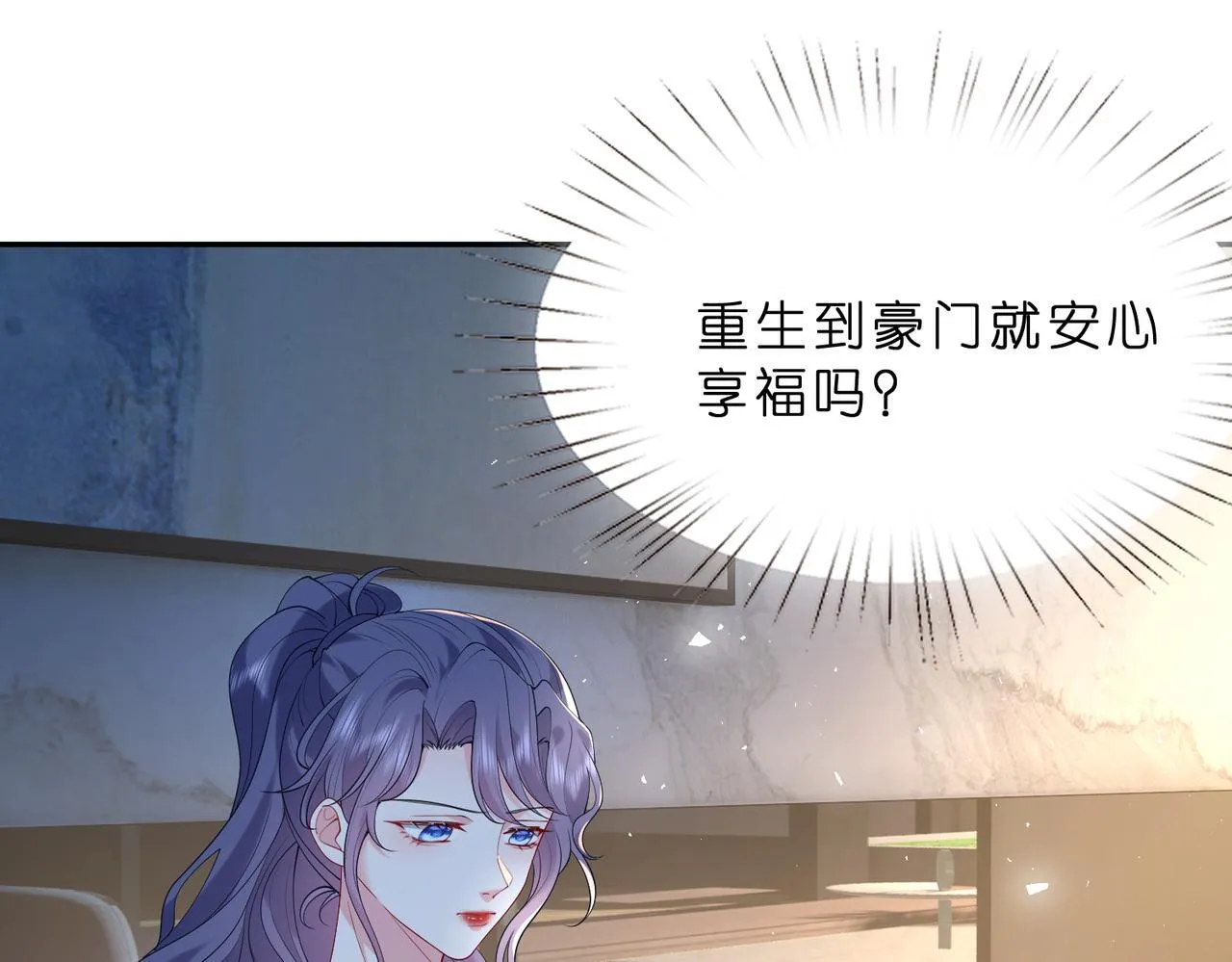 第9话 张口就来的嫂子 第80页