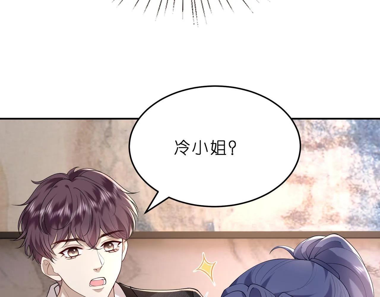 第9话 张口就来的嫂子 第84页