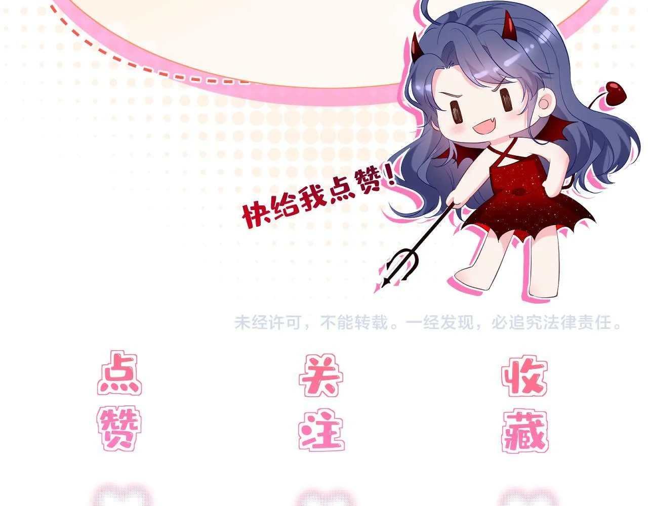 第9话 张口就来的嫂子 第102页