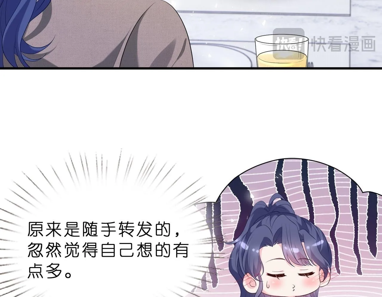 第8话 峤爷的朋友圈 第50页