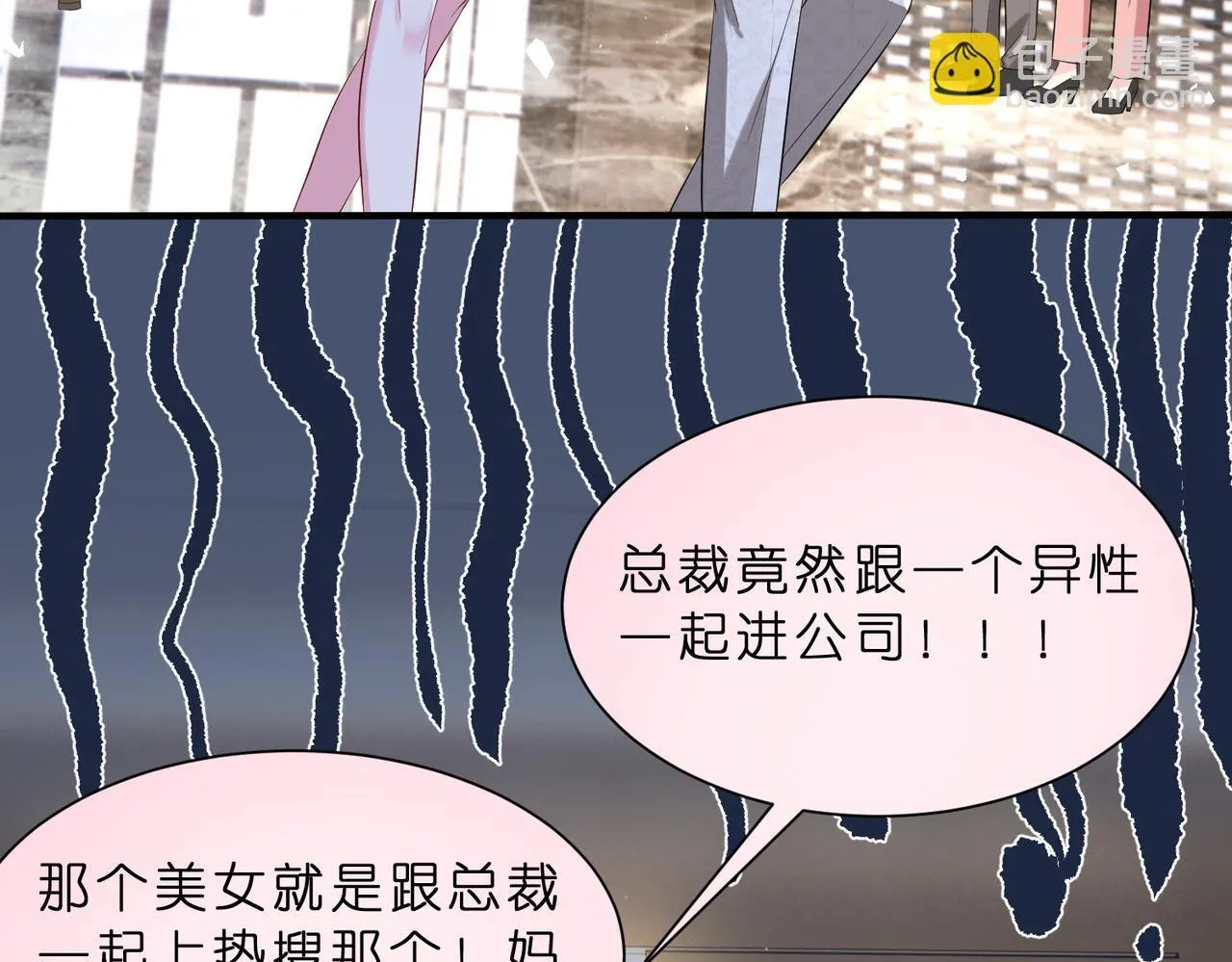 第8话 峤爷的朋友圈 第64页