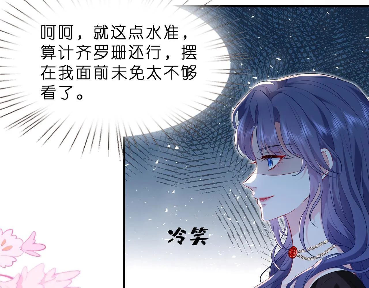 第7话 小三遭掌掴 第46页