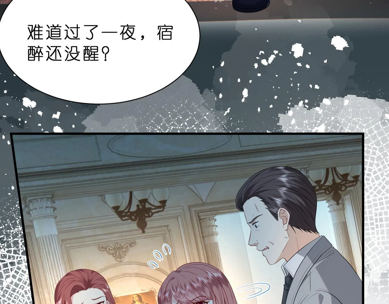 第6话 教她做人 第88页