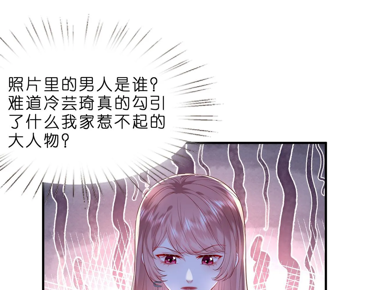 第5话 被塑料姐妹网暴了 第31页