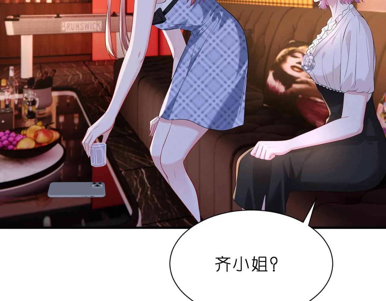 第5话 被塑料姐妹网暴了 第34页
