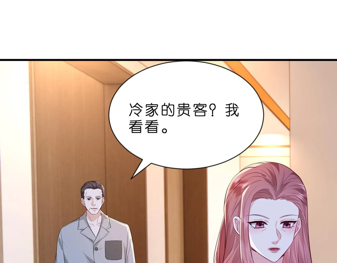第5话 被塑料姐妹网暴了 第53页