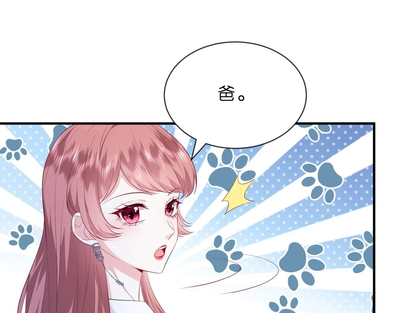 第5话 被塑料姐妹网暴了 第55页
