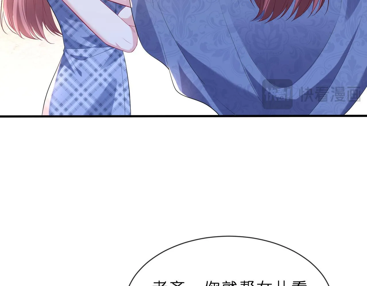 第5话 被塑料姐妹网暴了 第62页