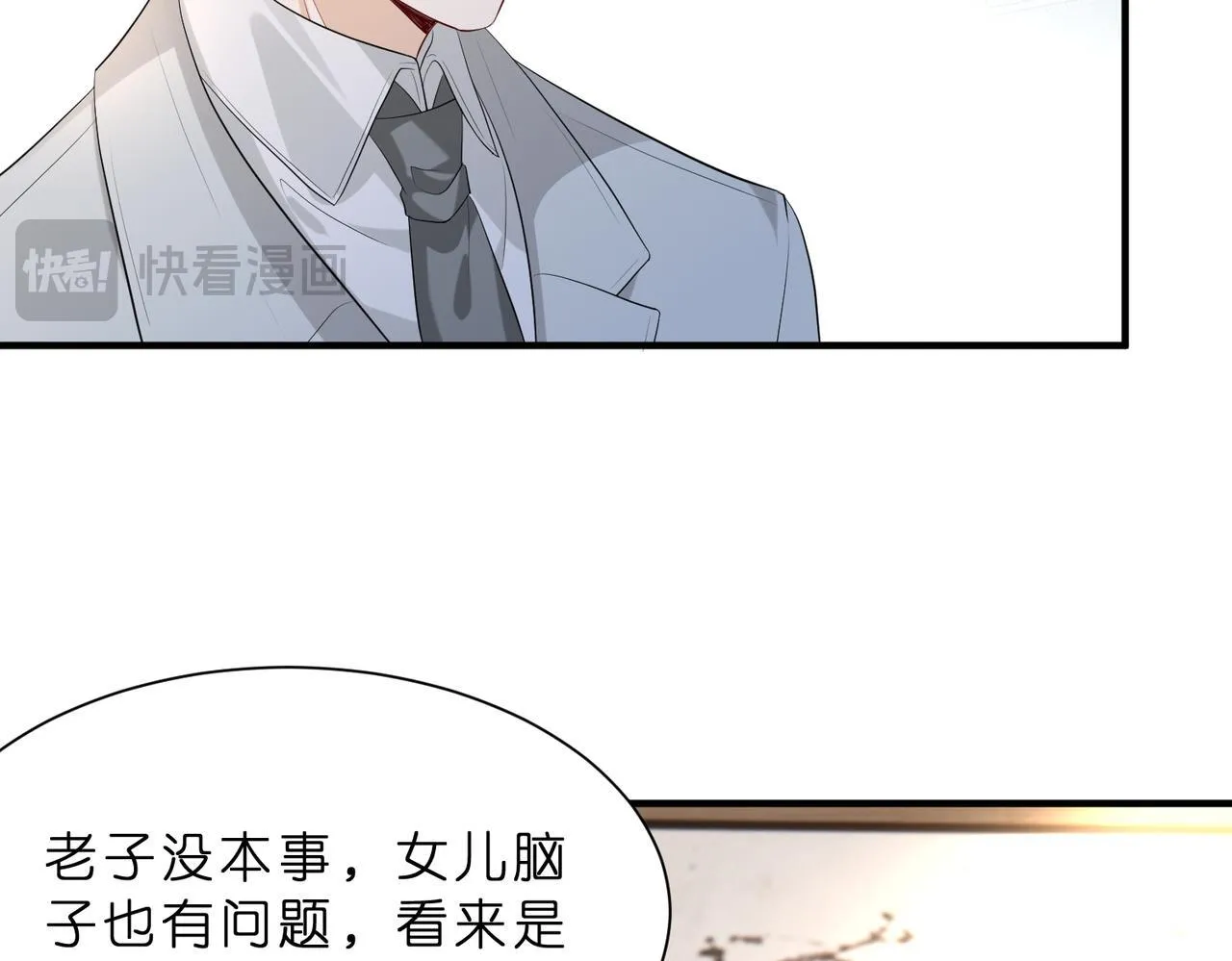 第5话 被塑料姐妹网暴了 第82页