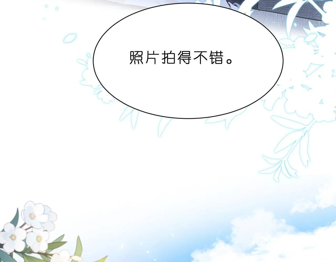 第5话 被塑料姐妹网暴了 第91页
