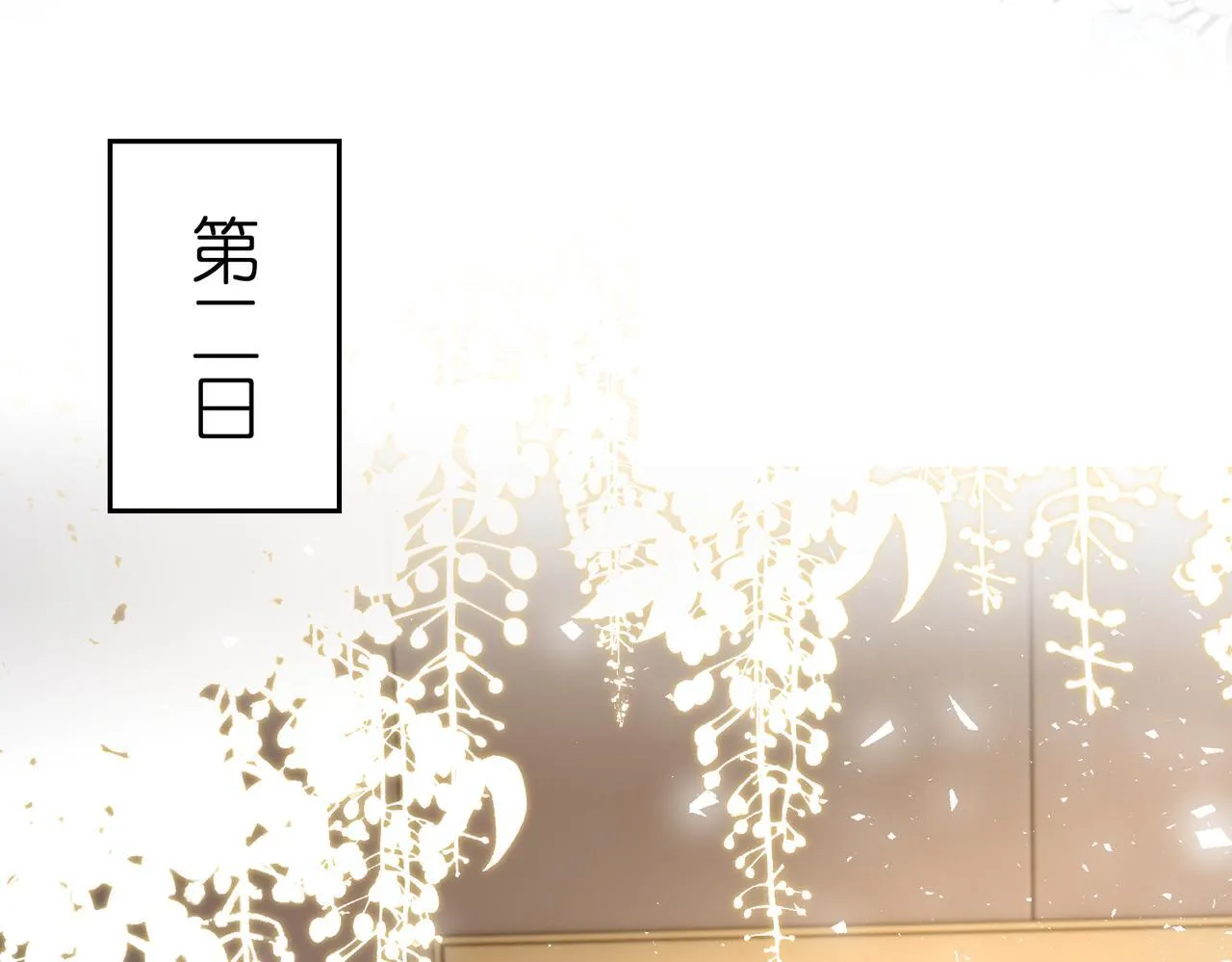 第5话 被塑料姐妹网暴了 第94页