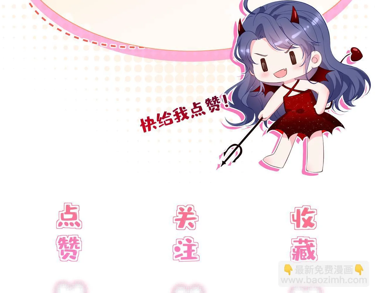 第5话 被塑料姐妹网暴了 第104页