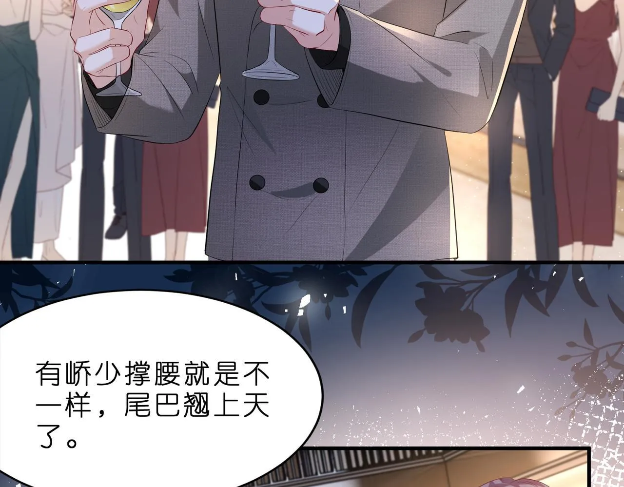 第4话 喜提热搜 第13页