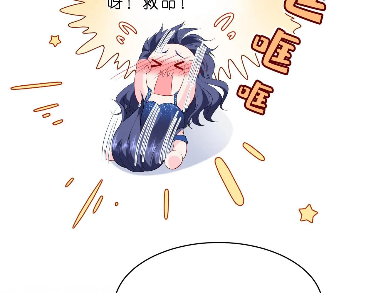 第4话 喜提热搜 第64页