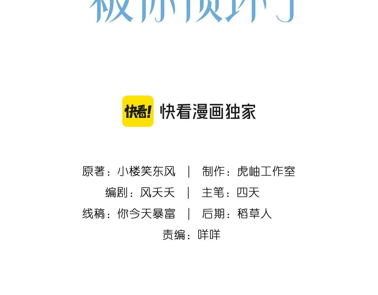 第3话 与神秘大佬的第一支舞 第3页