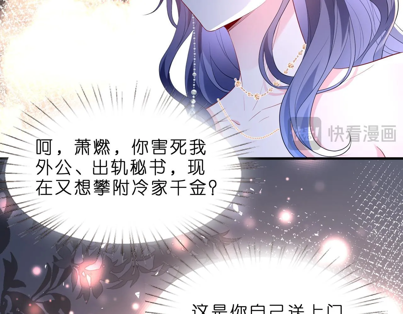 第3话 与神秘大佬的第一支舞 第33页