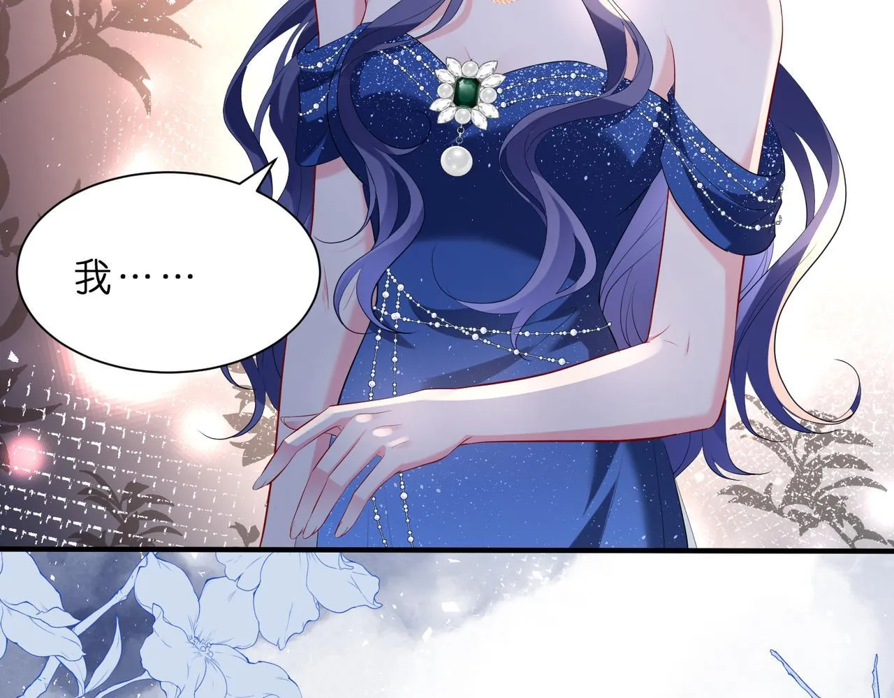 第3话 与神秘大佬的第一支舞 第35页