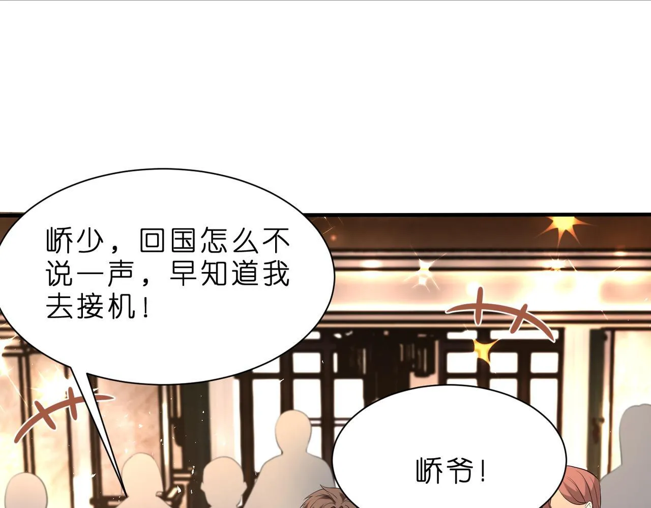 第3话 与神秘大佬的第一支舞 第75页
