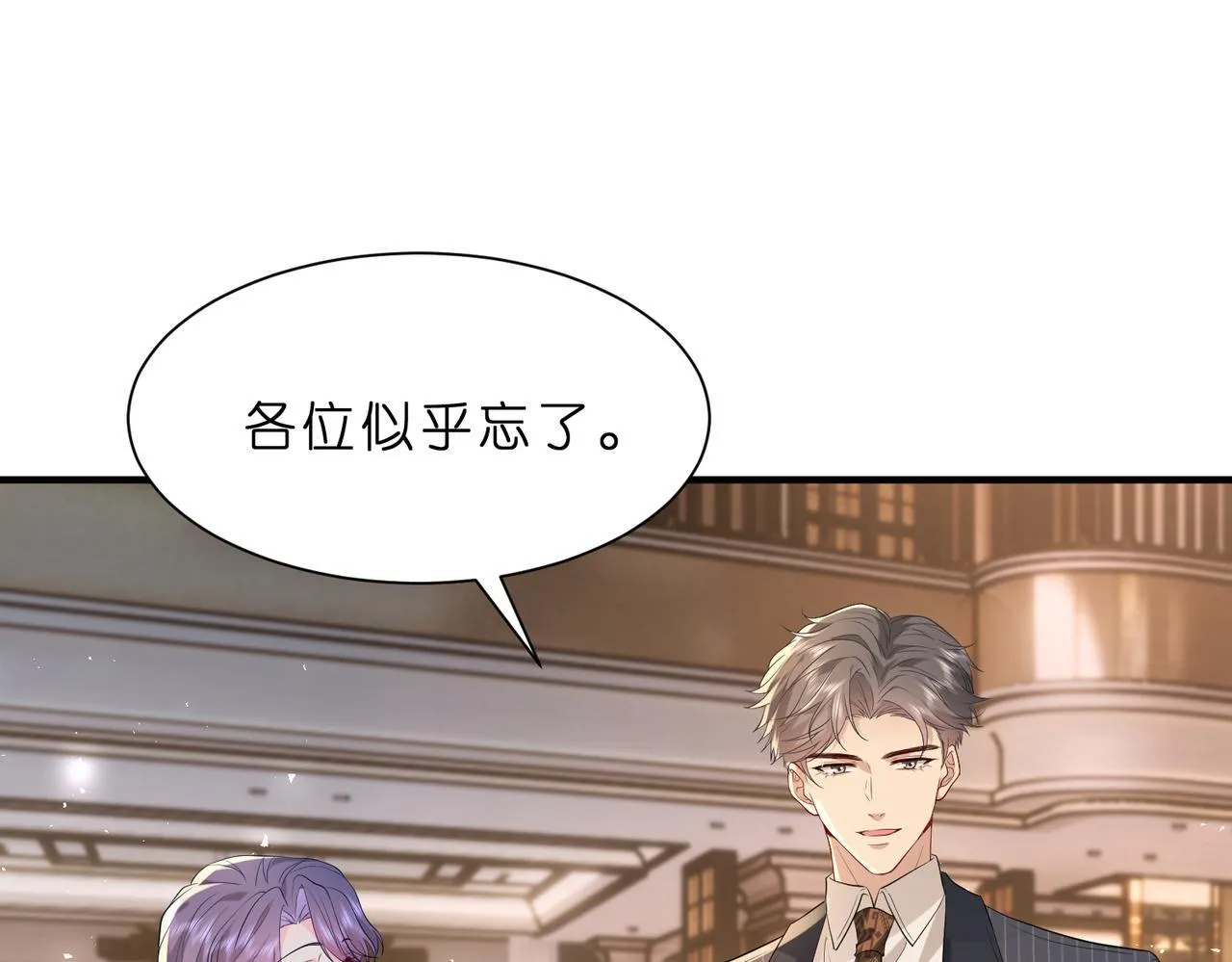 第3话 与神秘大佬的第一支舞 第78页