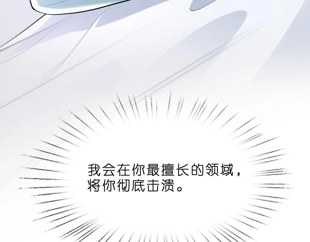 第2话 成为豪门团宠是什么体验 第54页