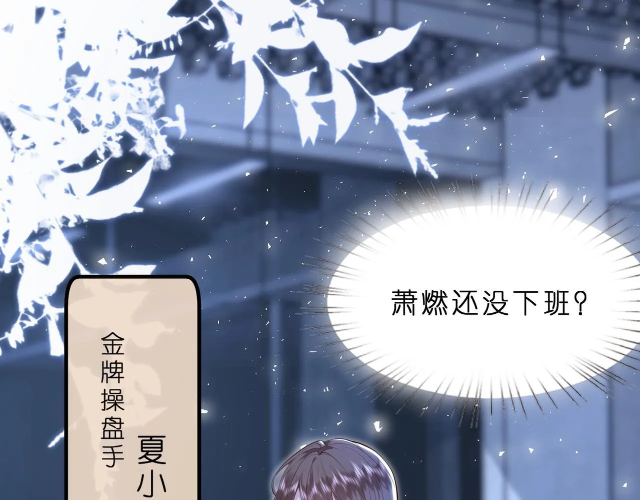 第1话 重生成豪门千金 第11页