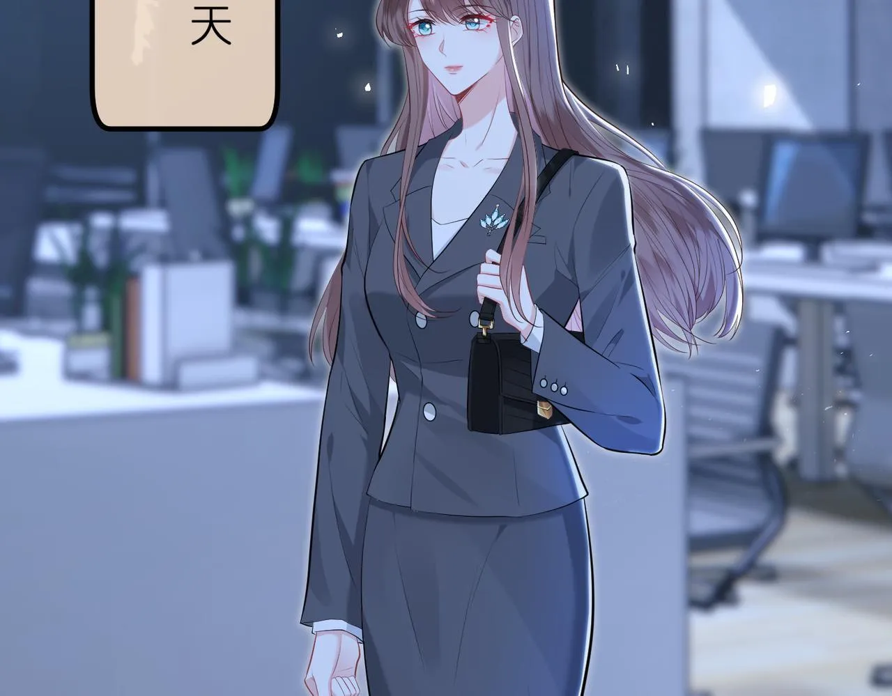 第1话 重生成豪门千金 第12页