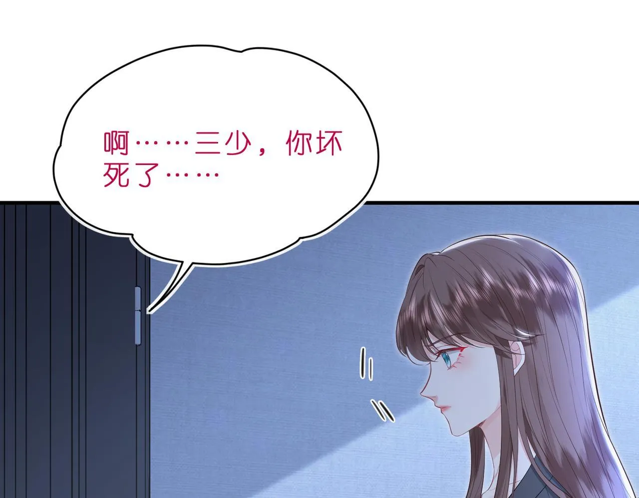 第1话 重生成豪门千金 第14页