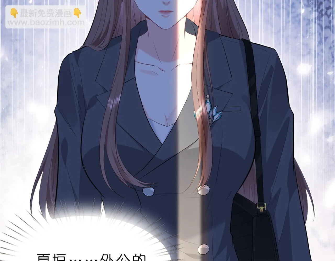 第1话 重生成豪门千金 第17页