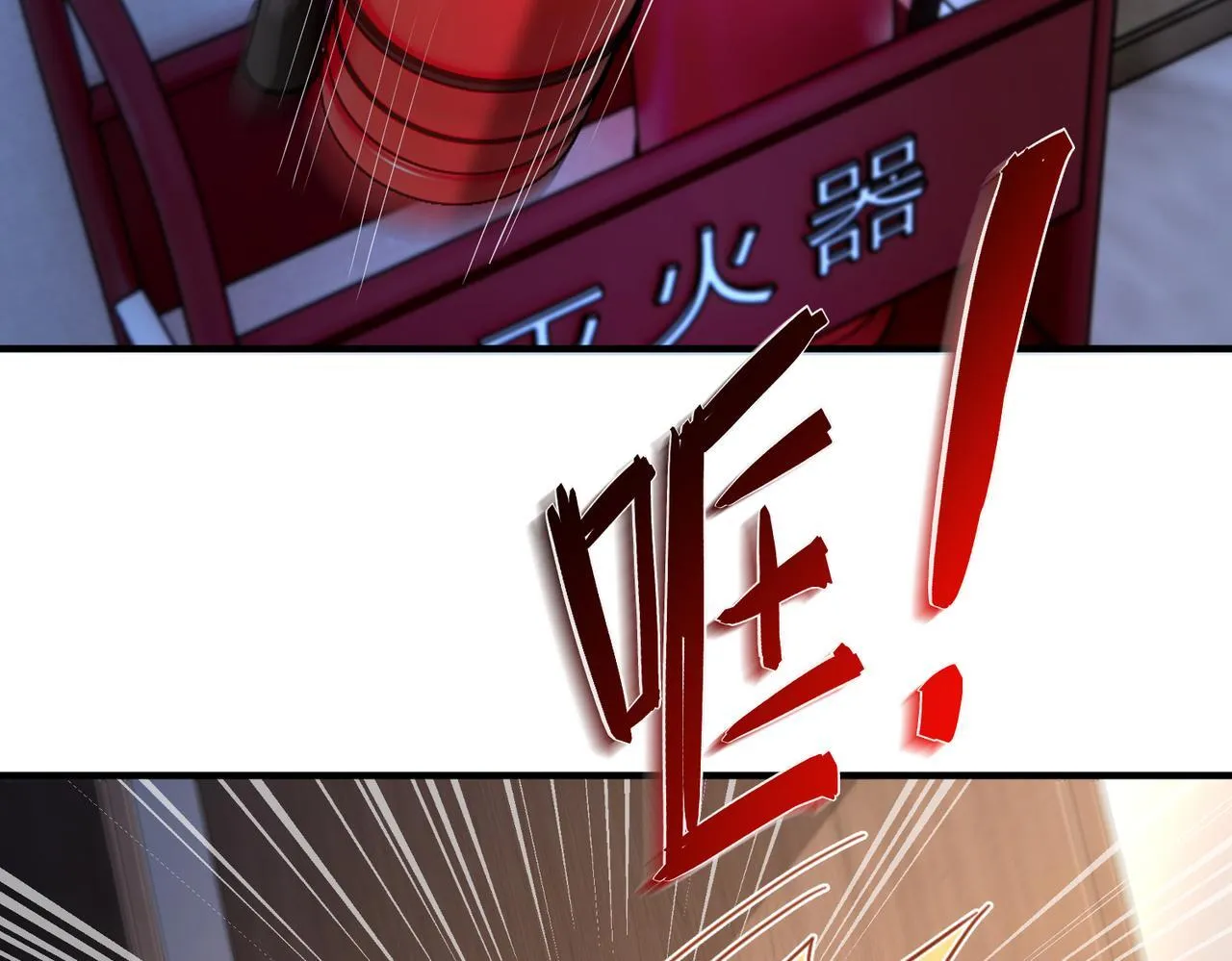 第1话 重生成豪门千金 第24页