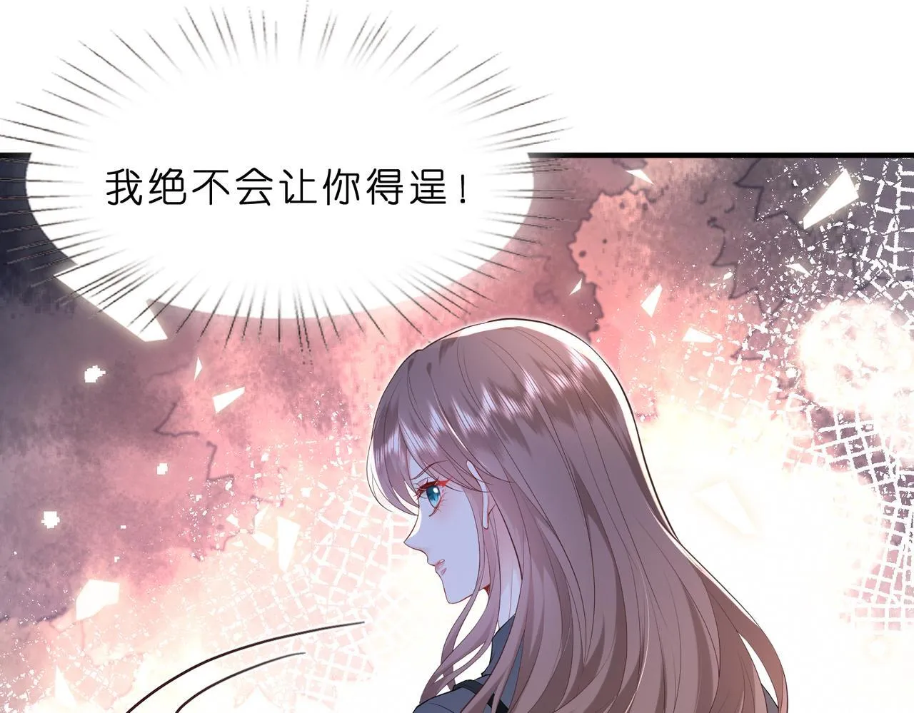 第1话 重生成豪门千金 第34页