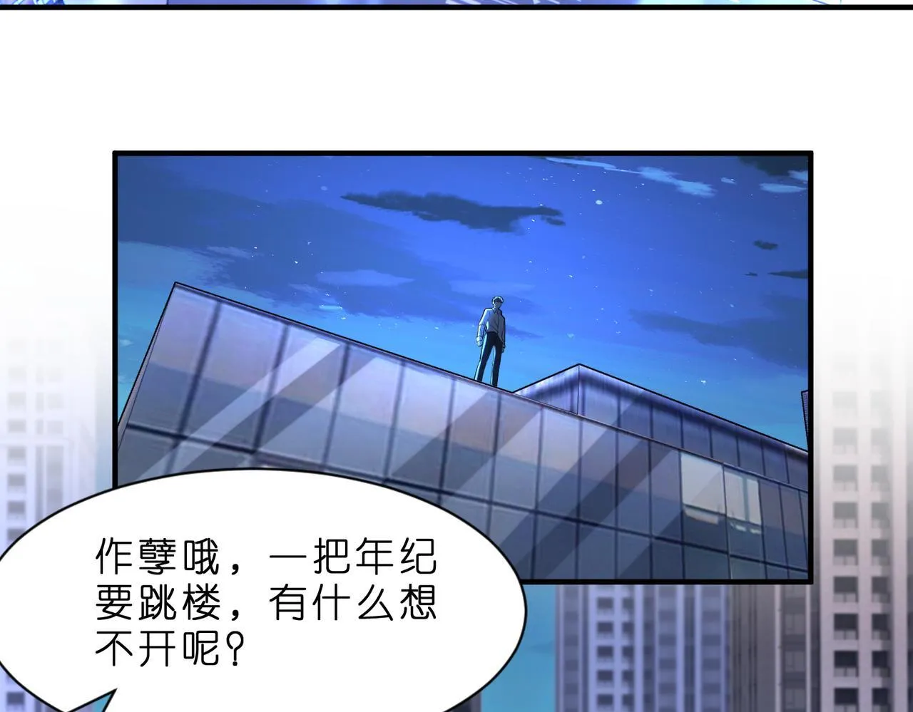第1话 重生成豪门千金 第48页
