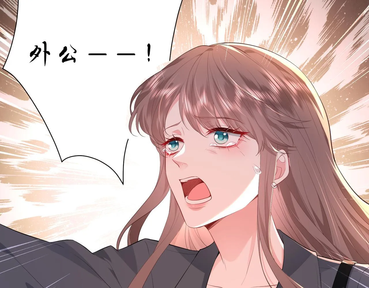 第1话 重生成豪门千金 第52页