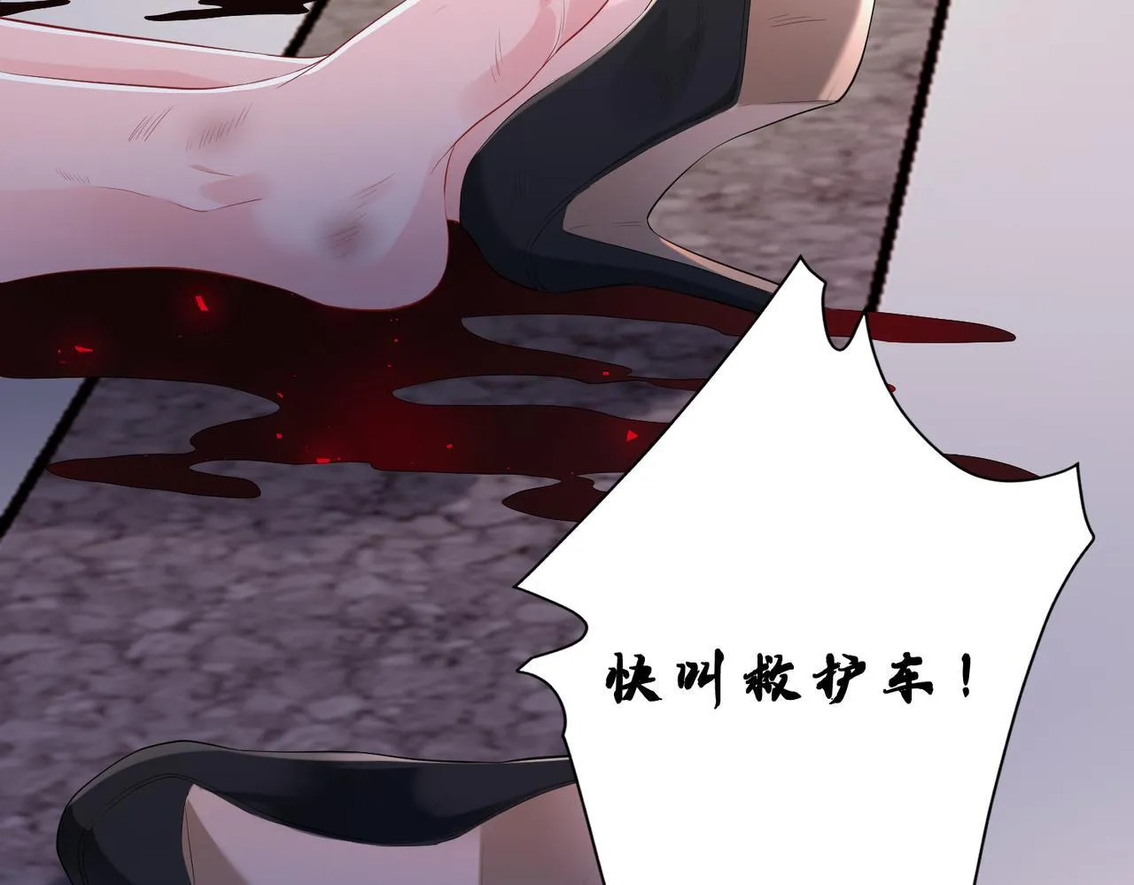第1话 重生成豪门千金 第59页