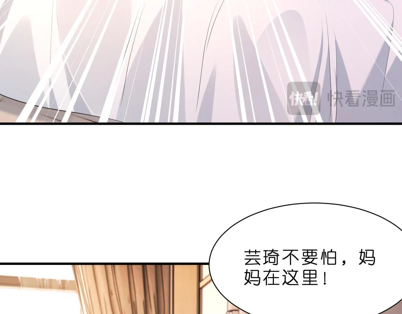 第1话 重生成豪门千金 第65页