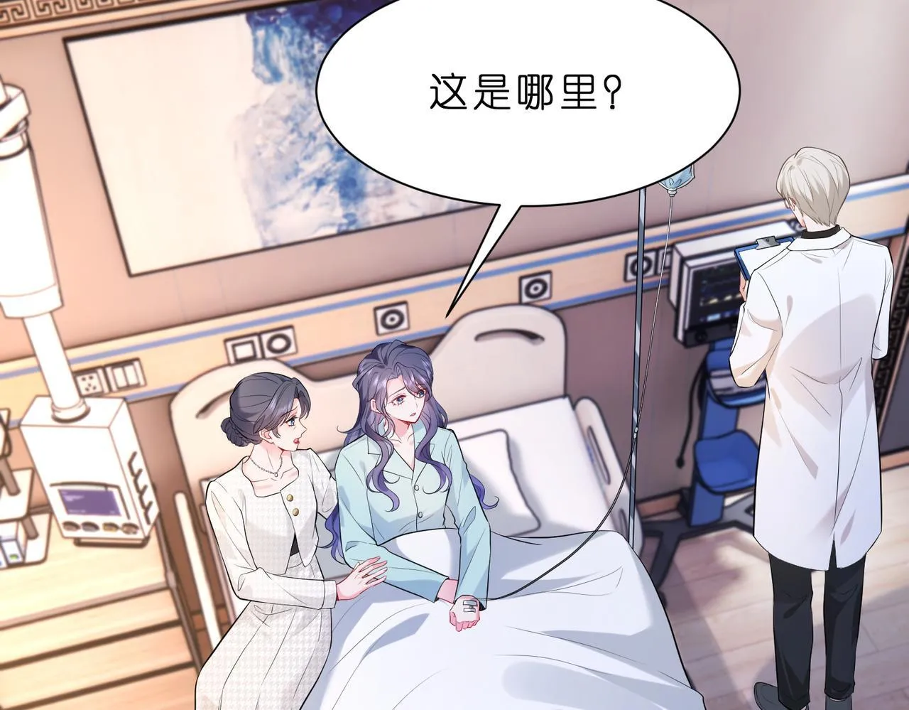 第1话 重生成豪门千金 第71页