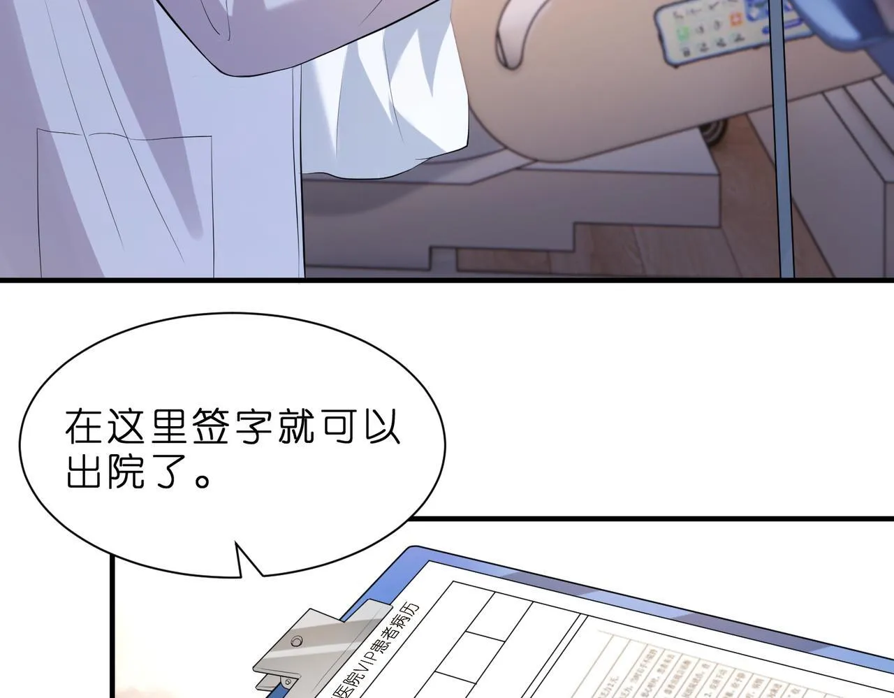 第1话 重生成豪门千金 第75页
