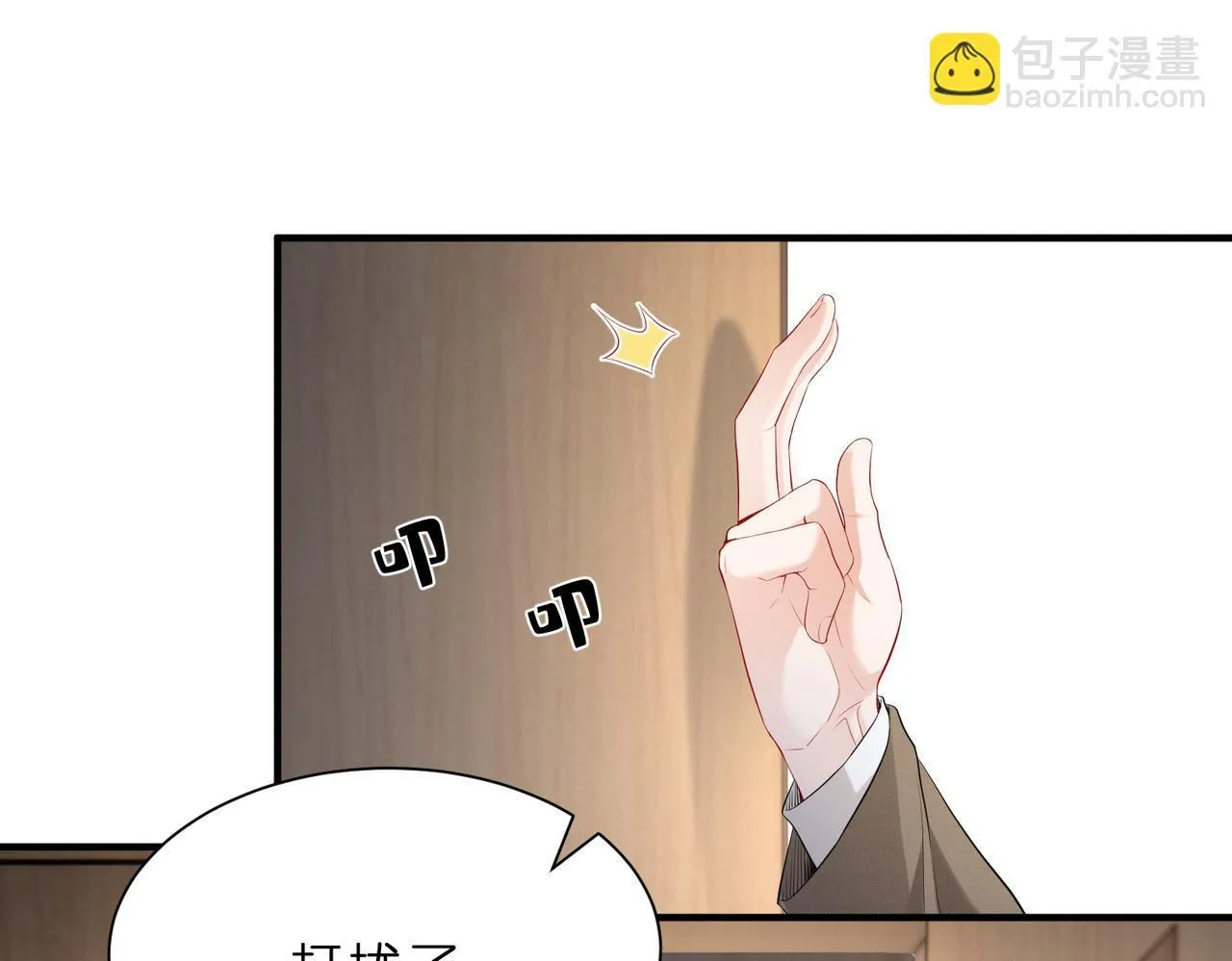 第1话 重生成豪门千金 第88页
