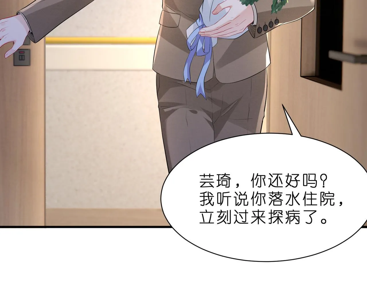 第1话 重生成豪门千金 第90页