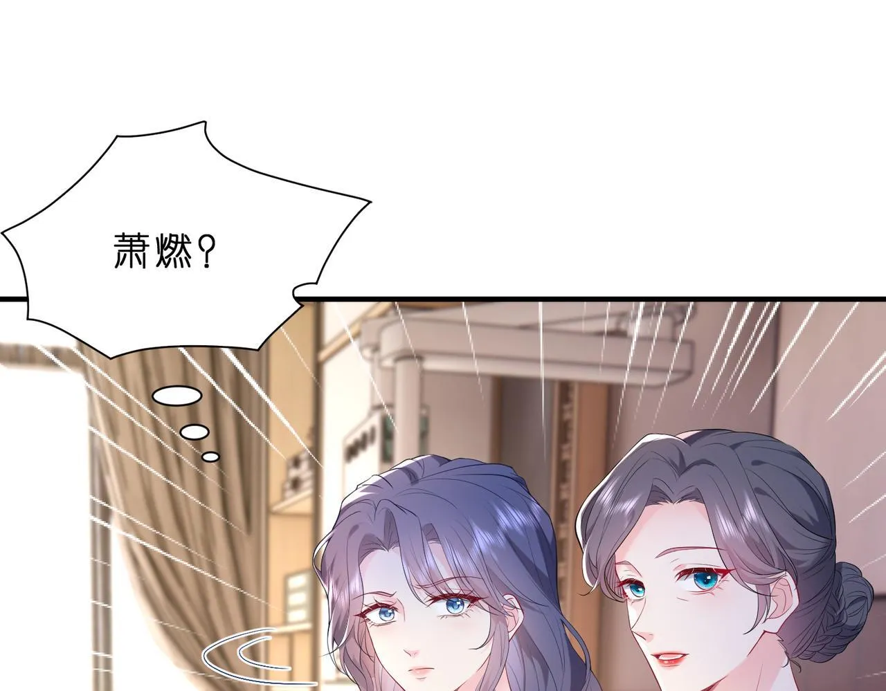 第1话 重生成豪门千金 第91页