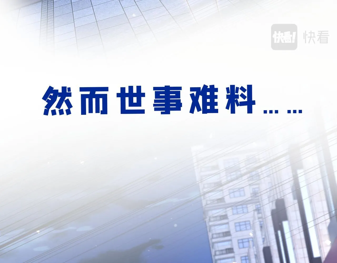 序章 第9页