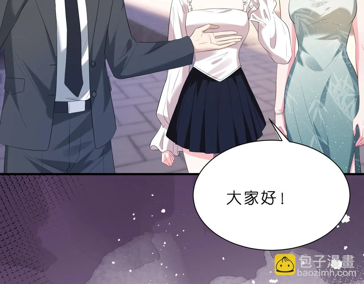 第13话 选不到的朱砂痣 第9页