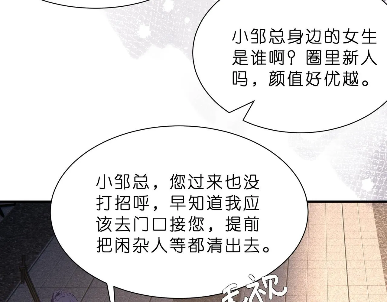 第13话 选不到的朱砂痣 第12页