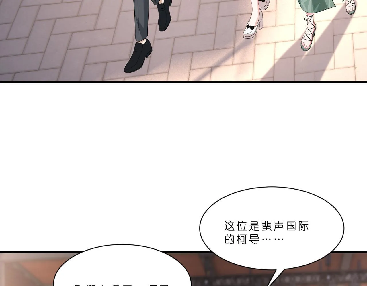 第13话 选不到的朱砂痣 第14页