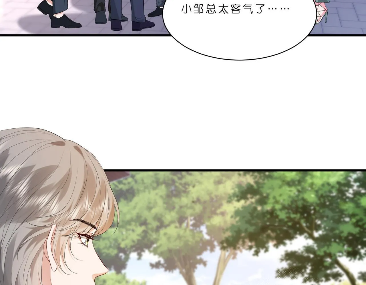 第13话 选不到的朱砂痣 第16页